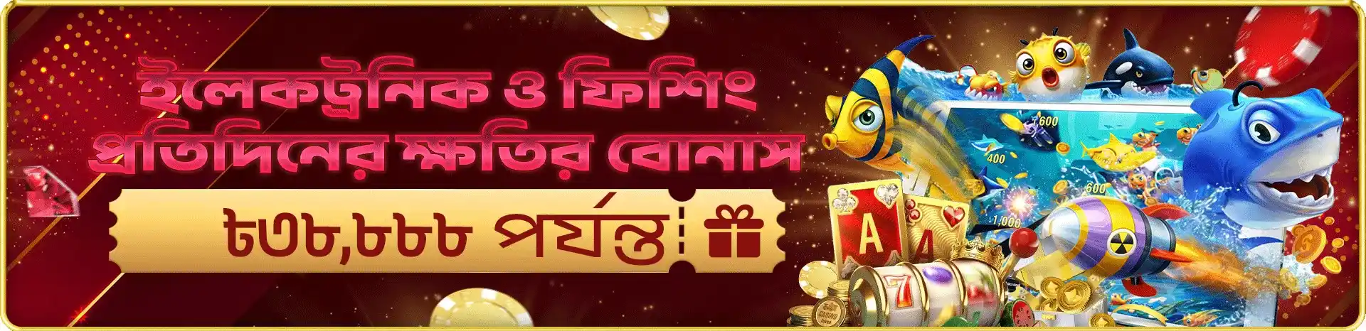 bd678 banner3